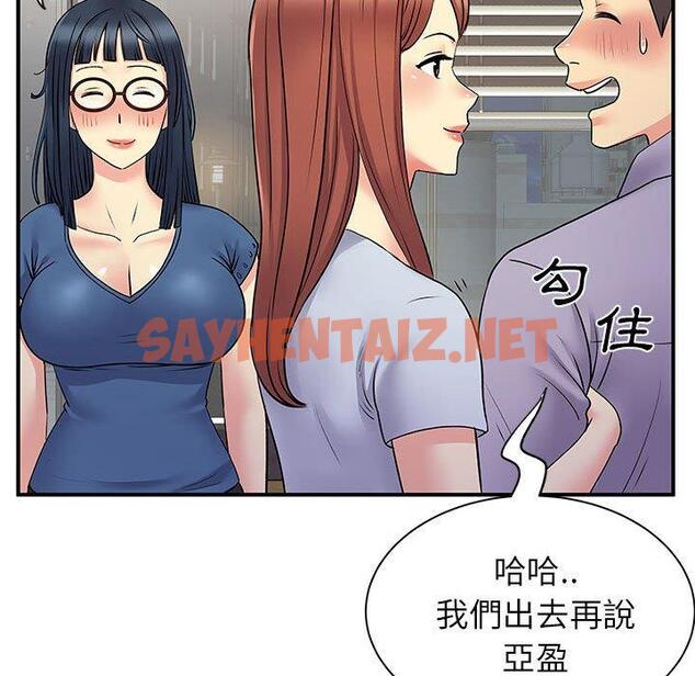 查看漫画離婚過的她 - 第31话 - sayhentaiz.net中的979109图片