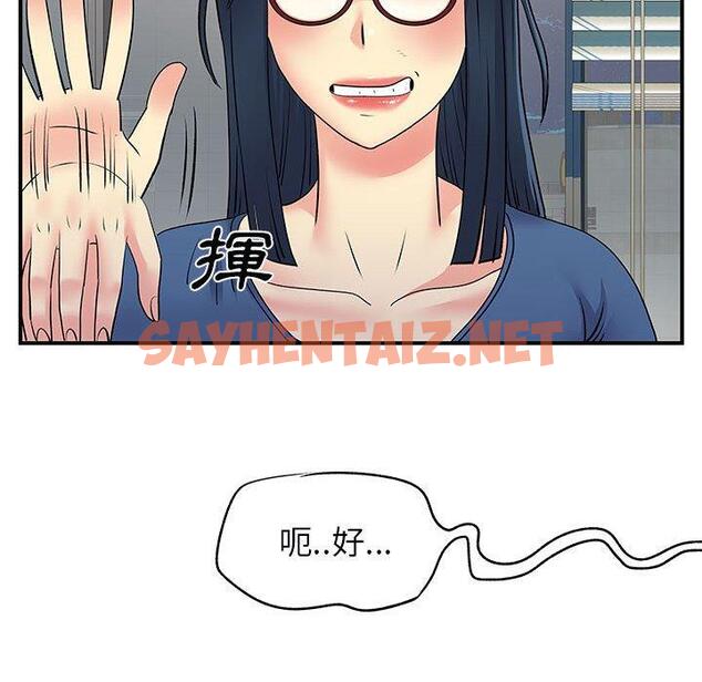 查看漫画離婚過的她 - 第31话 - sayhentaiz.net中的979111图片