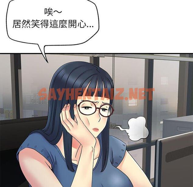 查看漫画離婚過的她 - 第31话 - sayhentaiz.net中的979113图片