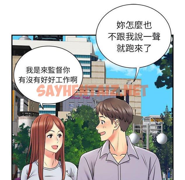 查看漫画離婚過的她 - 第31话 - sayhentaiz.net中的979115图片