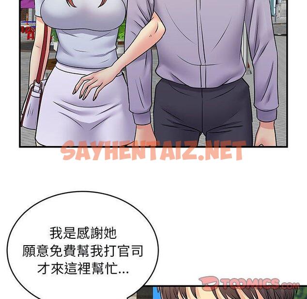 查看漫画離婚過的她 - 第31话 - sayhentaiz.net中的979116图片