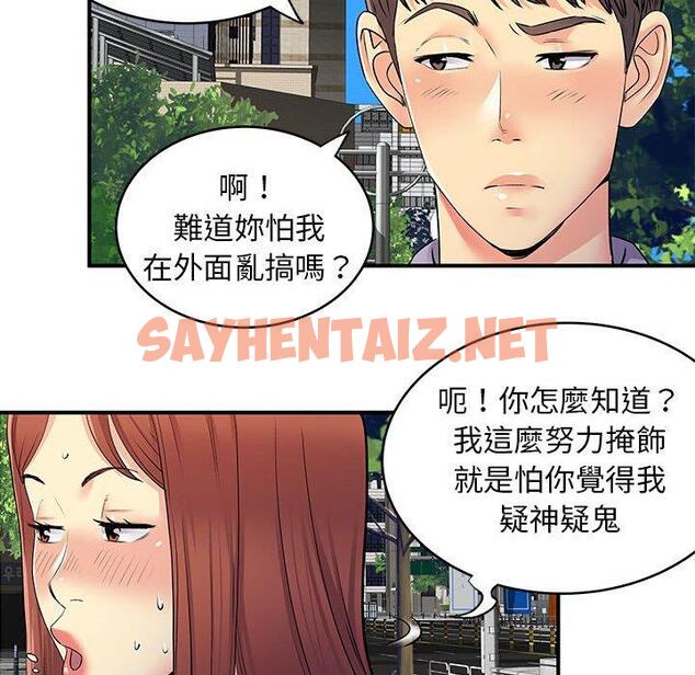 查看漫画離婚過的她 - 第31话 - sayhentaiz.net中的979117图片