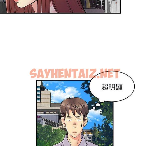 查看漫画離婚過的她 - 第31话 - sayhentaiz.net中的979118图片