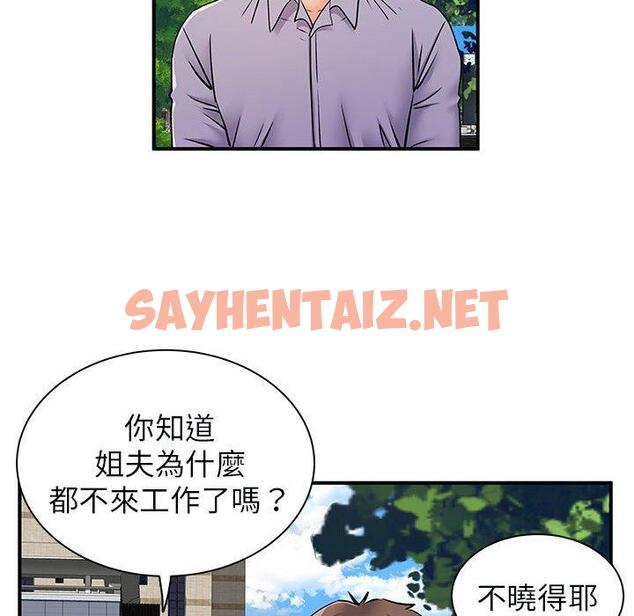 查看漫画離婚過的她 - 第31话 - sayhentaiz.net中的979119图片