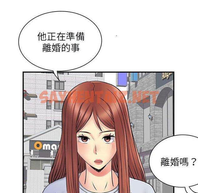 查看漫画離婚過的她 - 第31话 - sayhentaiz.net中的979121图片