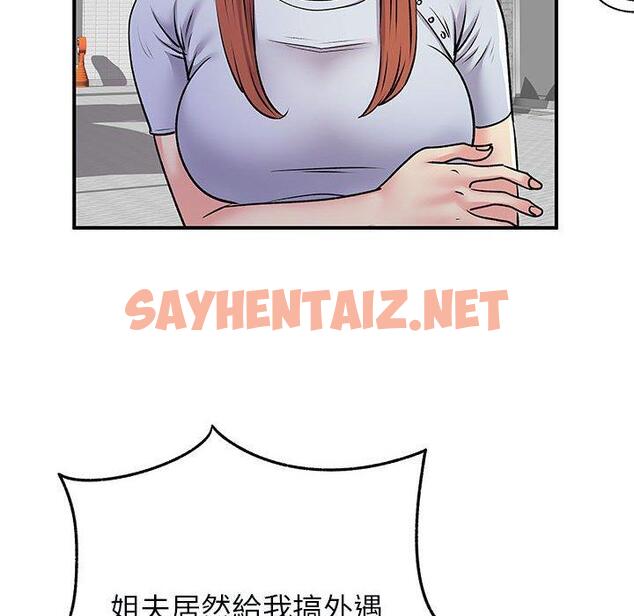 查看漫画離婚過的她 - 第31话 - sayhentaiz.net中的979122图片