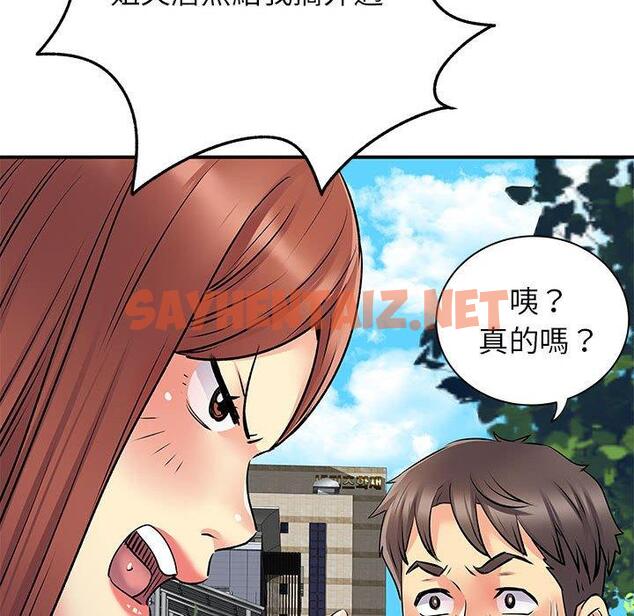 查看漫画離婚過的她 - 第31话 - sayhentaiz.net中的979123图片