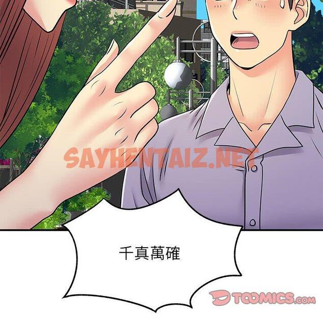 查看漫画離婚過的她 - 第31话 - sayhentaiz.net中的979124图片