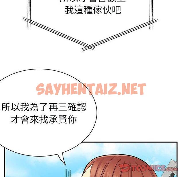 查看漫画離婚過的她 - 第31话 - sayhentaiz.net中的979128图片