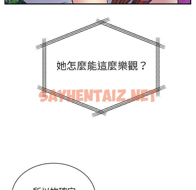 查看漫画離婚過的她 - 第31话 - sayhentaiz.net中的979130图片