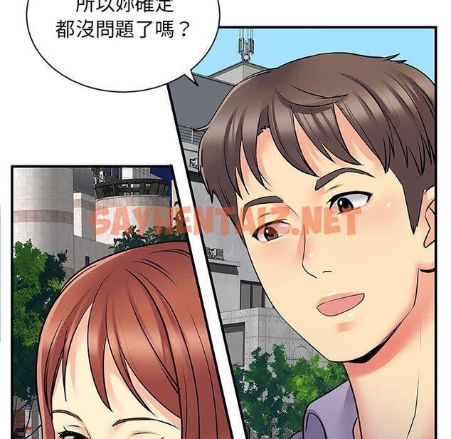 查看漫画離婚過的她 - 第31话 - sayhentaiz.net中的979131图片