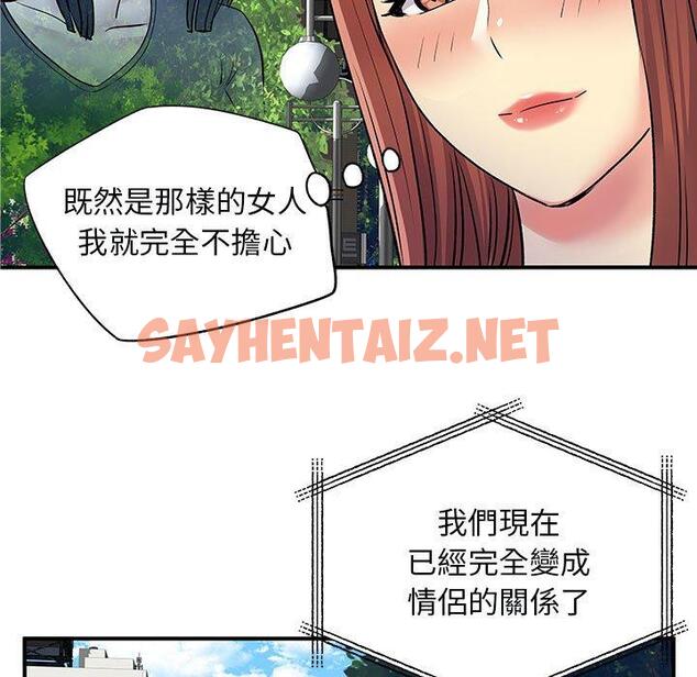 查看漫画離婚過的她 - 第31话 - sayhentaiz.net中的979135图片