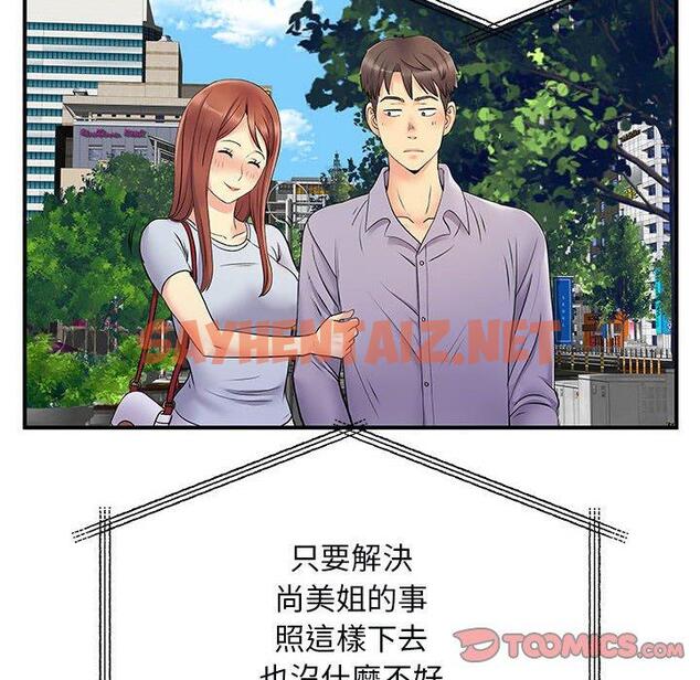 查看漫画離婚過的她 - 第31话 - sayhentaiz.net中的979136图片