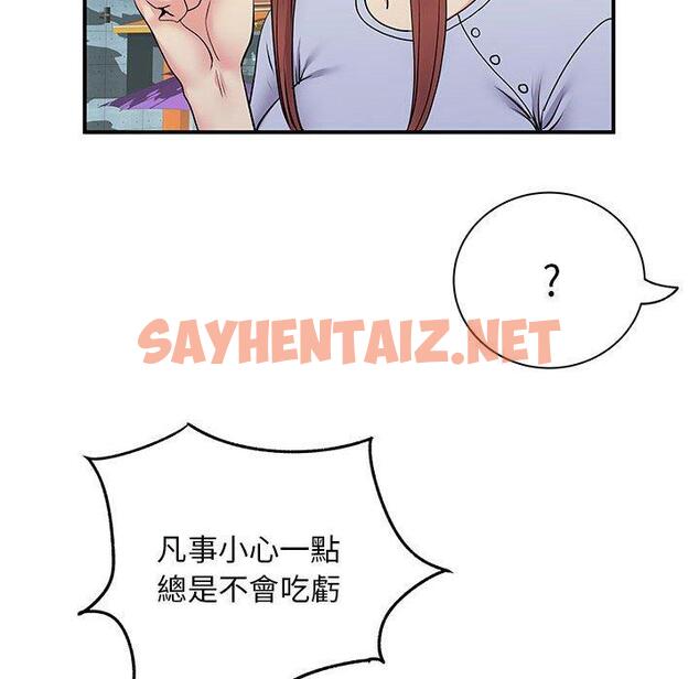 查看漫画離婚過的她 - 第31话 - sayhentaiz.net中的979139图片