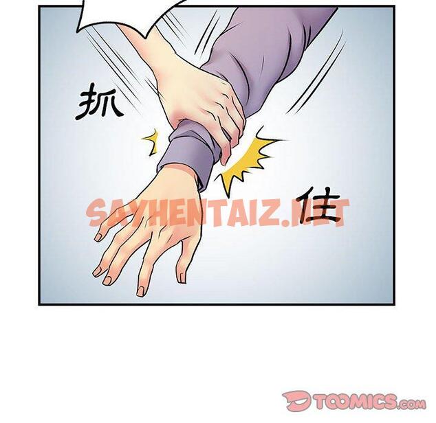 查看漫画離婚過的她 - 第31话 - sayhentaiz.net中的979140图片