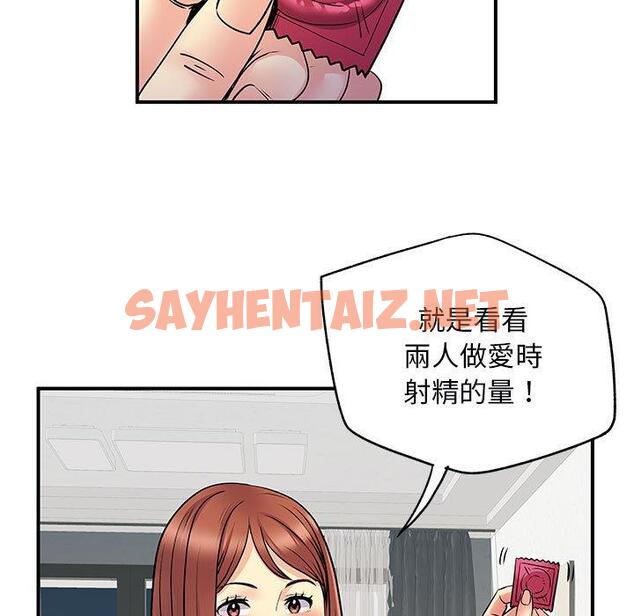 查看漫画離婚過的她 - 第31话 - sayhentaiz.net中的979147图片