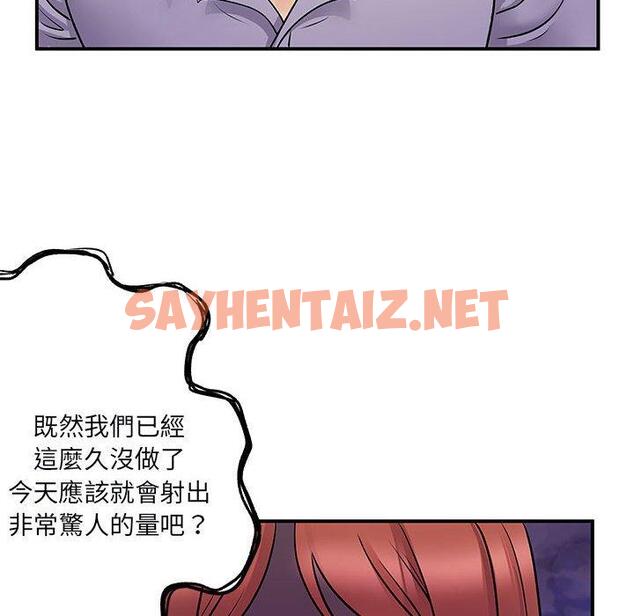 查看漫画離婚過的她 - 第31话 - sayhentaiz.net中的979150图片