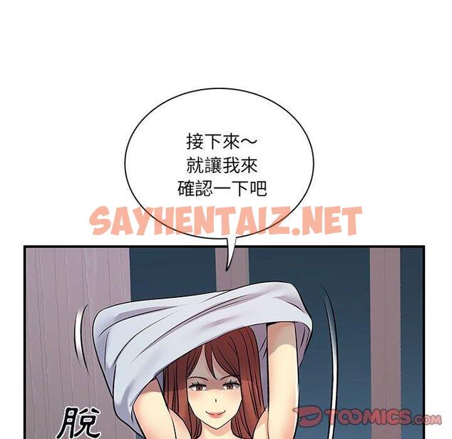 查看漫画離婚過的她 - 第31话 - sayhentaiz.net中的979152图片