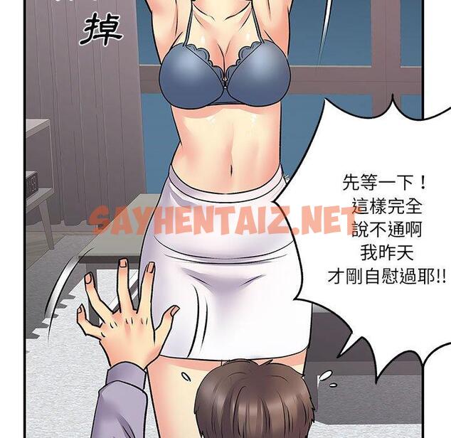 查看漫画離婚過的她 - 第31话 - sayhentaiz.net中的979153图片