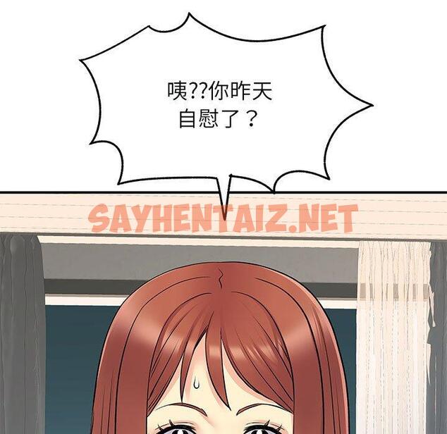 查看漫画離婚過的她 - 第31话 - sayhentaiz.net中的979155图片