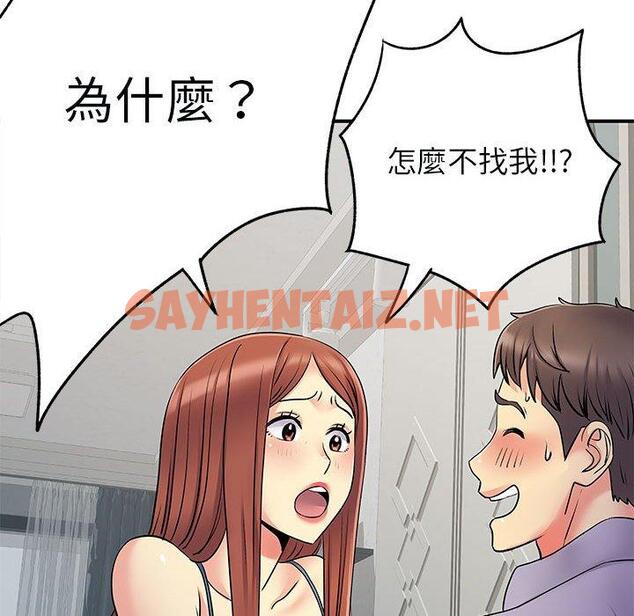 查看漫画離婚過的她 - 第31话 - sayhentaiz.net中的979158图片