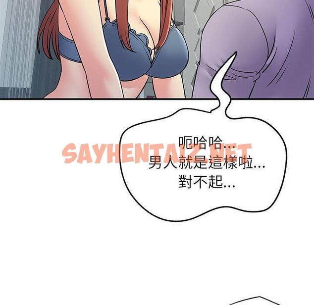 查看漫画離婚過的她 - 第31话 - sayhentaiz.net中的979159图片