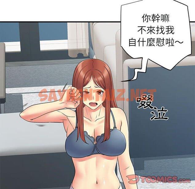 查看漫画離婚過的她 - 第31话 - sayhentaiz.net中的979160图片