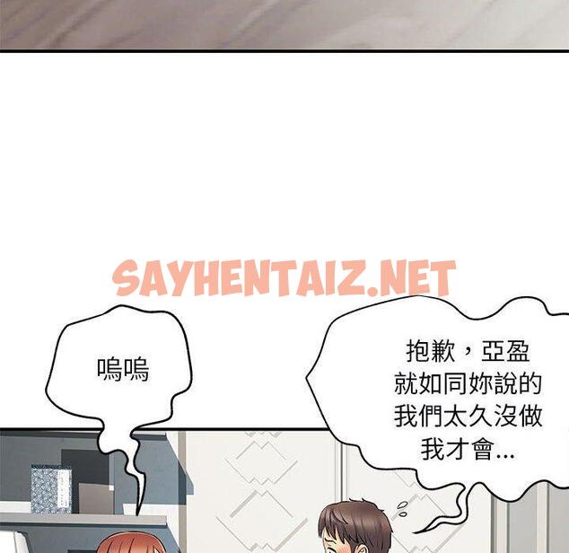 查看漫画離婚過的她 - 第31话 - sayhentaiz.net中的979162图片