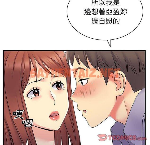 查看漫画離婚過的她 - 第31话 - sayhentaiz.net中的979164图片