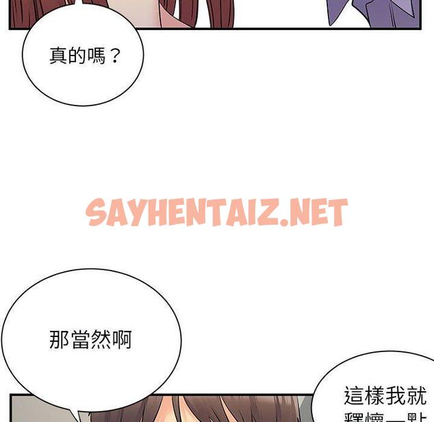 查看漫画離婚過的她 - 第31话 - sayhentaiz.net中的979165图片