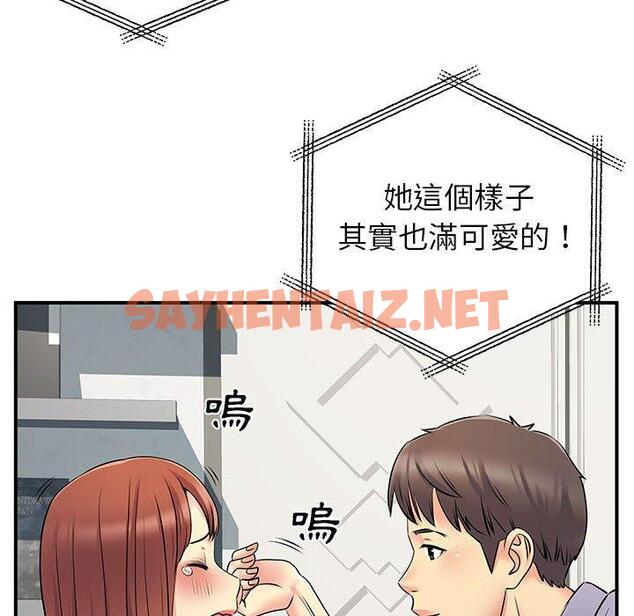 查看漫画離婚過的她 - 第31话 - sayhentaiz.net中的979167图片