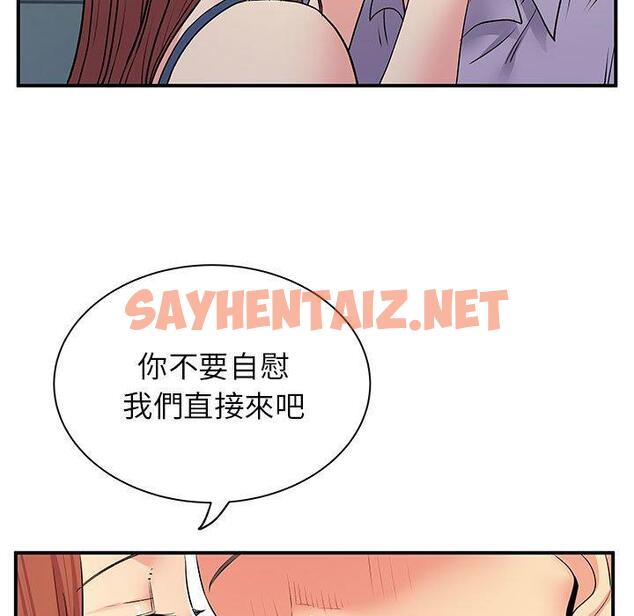 查看漫画離婚過的她 - 第31话 - sayhentaiz.net中的979171图片