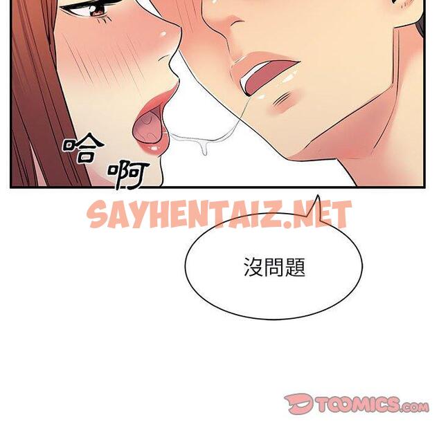 查看漫画離婚過的她 - 第31话 - sayhentaiz.net中的979172图片