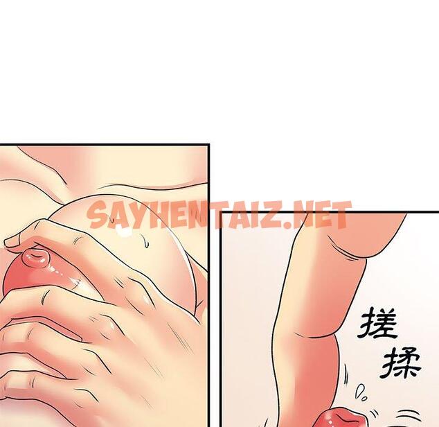 查看漫画離婚過的她 - 第31话 - sayhentaiz.net中的979175图片