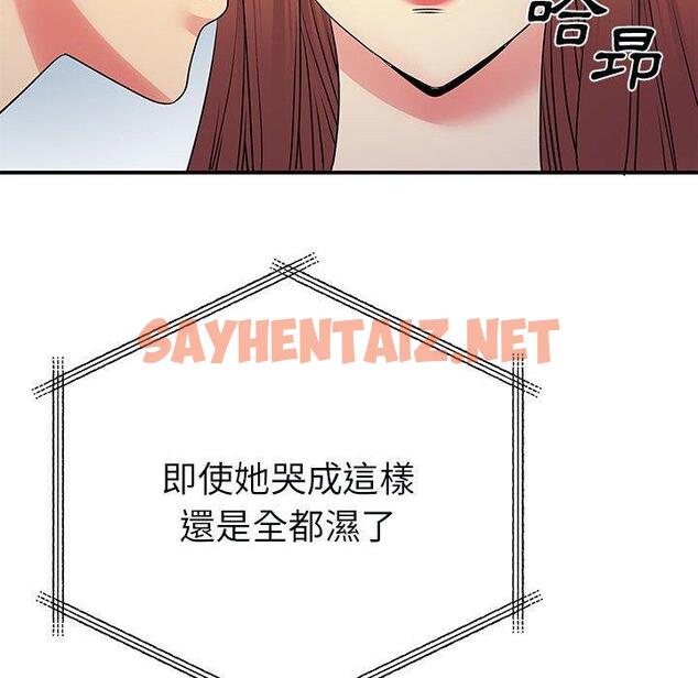 查看漫画離婚過的她 - 第31话 - sayhentaiz.net中的979181图片