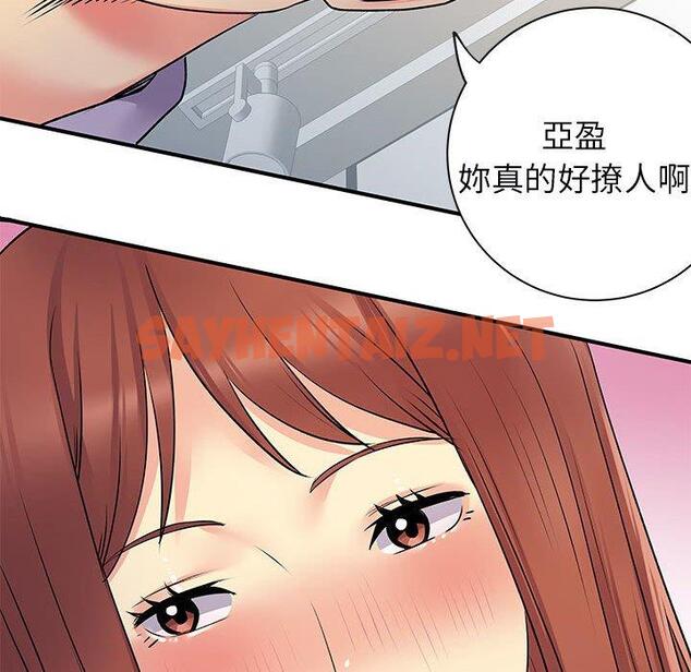 查看漫画離婚過的她 - 第31话 - sayhentaiz.net中的979183图片