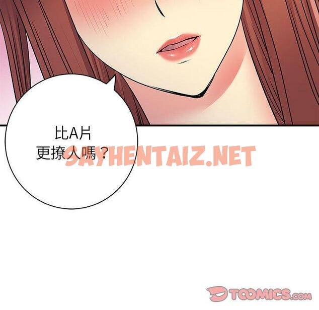 查看漫画離婚過的她 - 第31话 - sayhentaiz.net中的979184图片