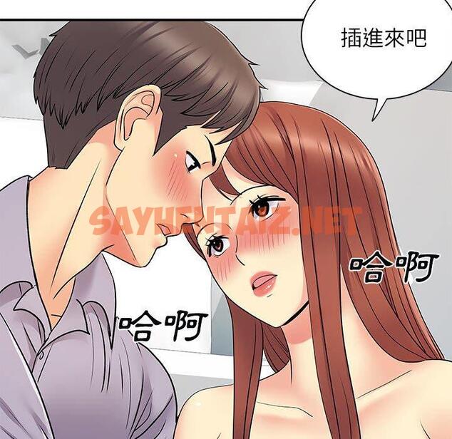 查看漫画離婚過的她 - 第31话 - sayhentaiz.net中的979189图片