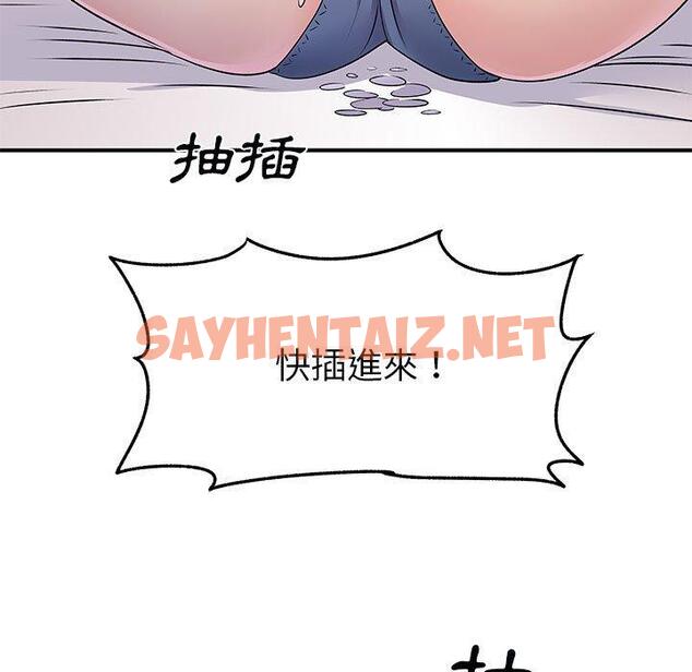 查看漫画離婚過的她 - 第32话 - sayhentaiz.net中的979198图片