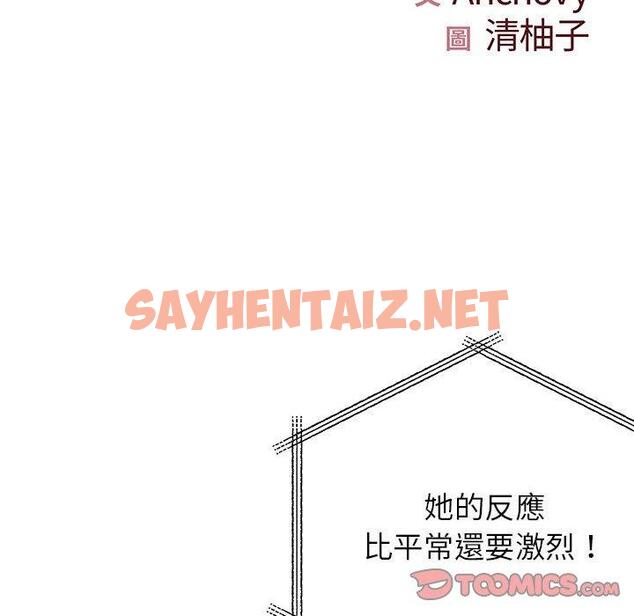 查看漫画離婚過的她 - 第32话 - sayhentaiz.net中的979200图片