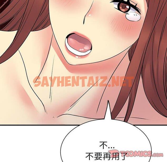 查看漫画離婚過的她 - 第32话 - sayhentaiz.net中的979212图片