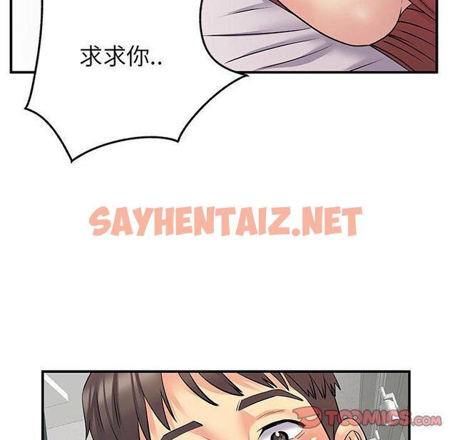 查看漫画離婚過的她 - 第32话 - sayhentaiz.net中的979215图片