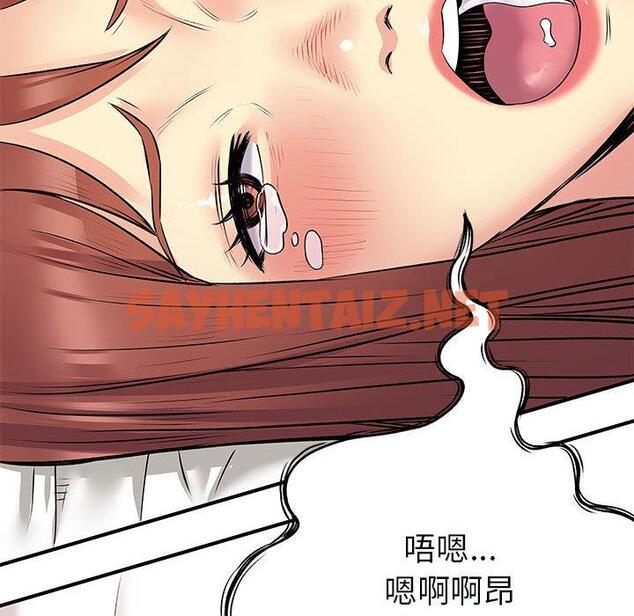 查看漫画離婚過的她 - 第32话 - sayhentaiz.net中的979228图片