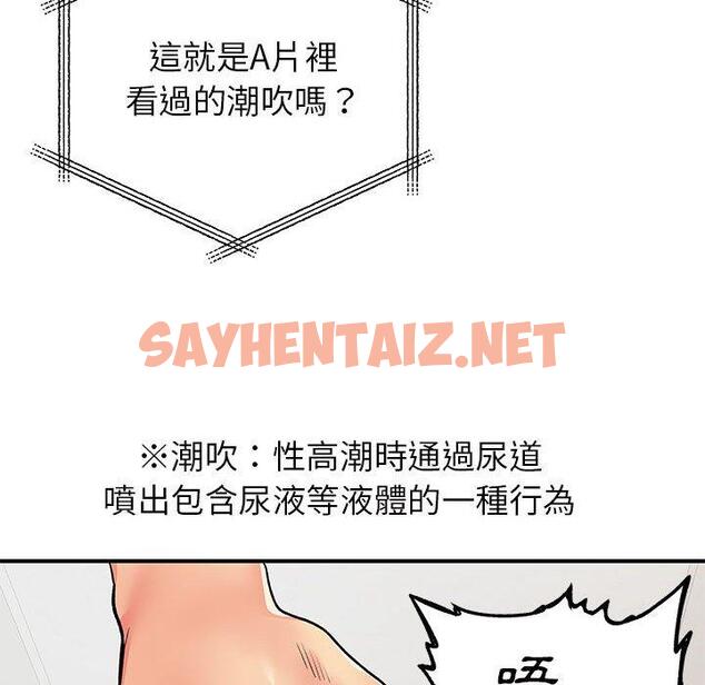 查看漫画離婚過的她 - 第32话 - sayhentaiz.net中的979243图片