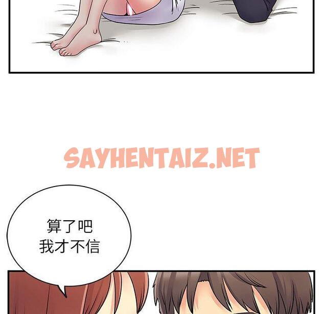 查看漫画離婚過的她 - 第32话 - sayhentaiz.net中的979261图片