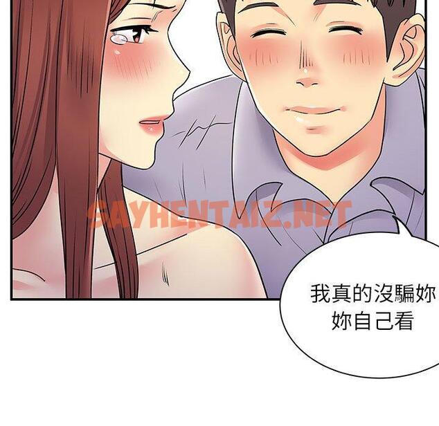 查看漫画離婚過的她 - 第32话 - sayhentaiz.net中的979262图片