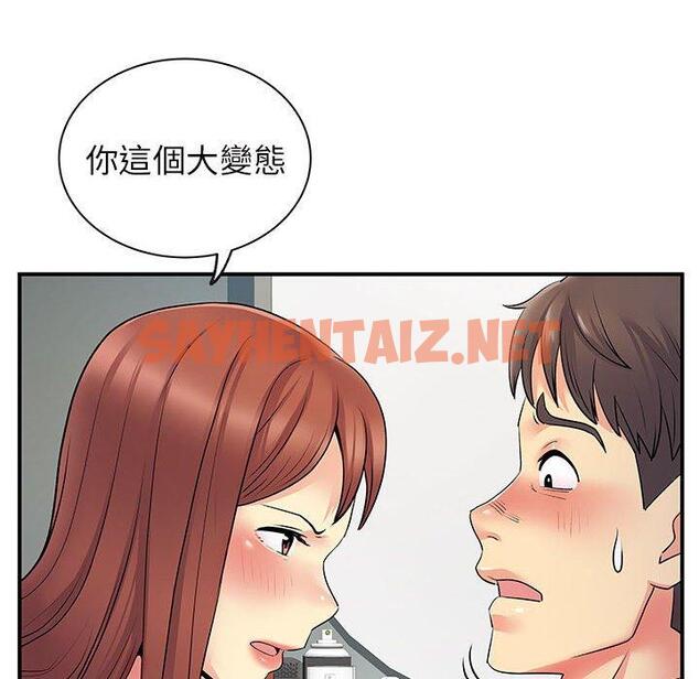 查看漫画離婚過的她 - 第32话 - sayhentaiz.net中的979265图片