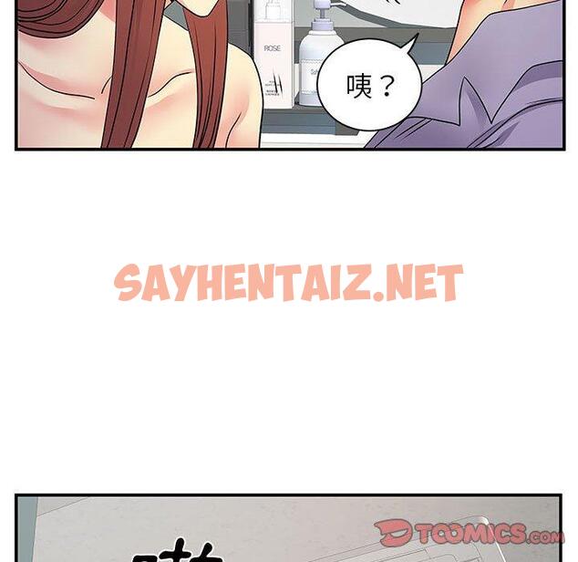 查看漫画離婚過的她 - 第32话 - sayhentaiz.net中的979266图片