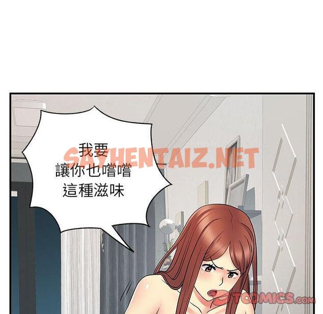 查看漫画離婚過的她 - 第32话 - sayhentaiz.net中的979272图片