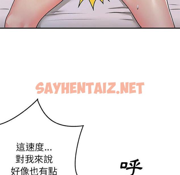 查看漫画離婚過的她 - 第32话 - sayhentaiz.net中的979286图片